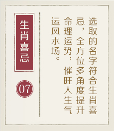 华容起名流程七