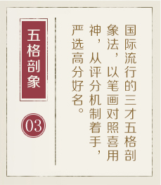 华容起名流程三