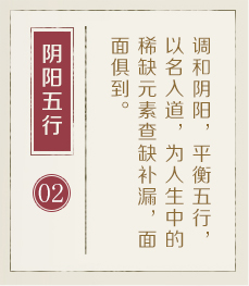 华容起名流程二